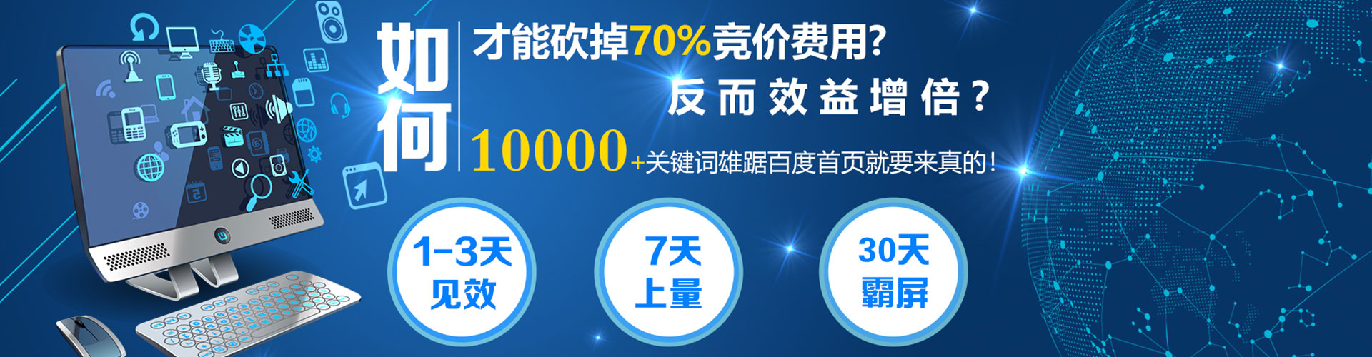 谯城百度推广返点