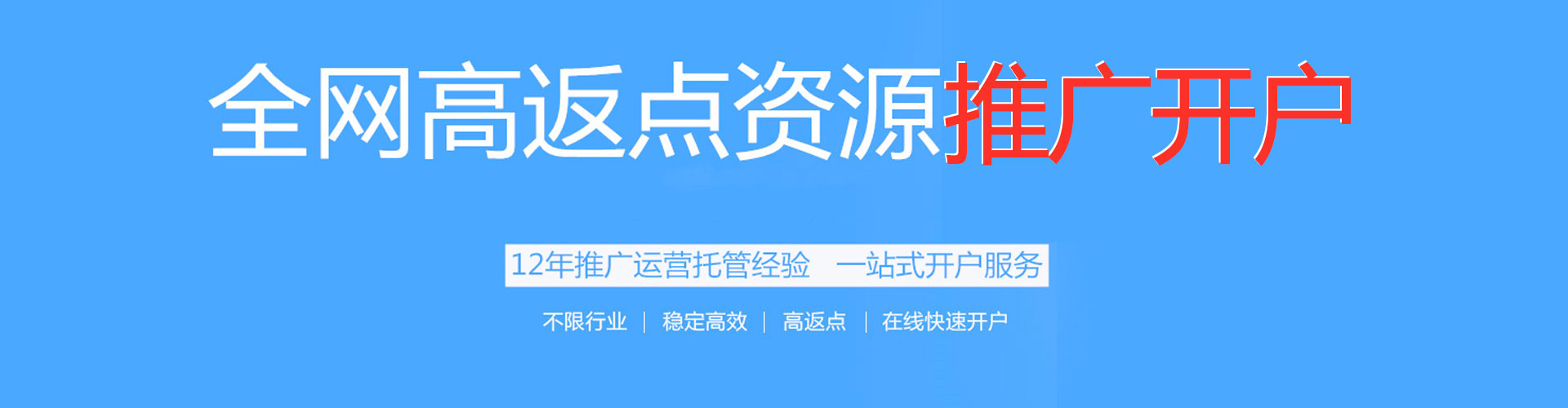 谯城百度运营推广